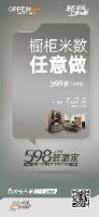 大家居时代丨欧派598装满家助力万千家庭开启至臻生活