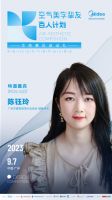 赋能设计 共同成长 |【空气美学挚友百人计划·华南赛区启动礼】即将在广州启程