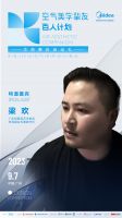 赋能设计 共同成长 |【空气美学挚友百人计划·华南赛区启动礼】即将在广州启程