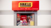东鹏辅材全国百城合伙人创富计划重磅启动