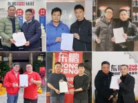 东鹏辅材全国百城合伙人创富计划重磅启动
