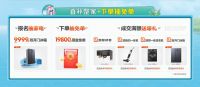 庆中秋迎国庆，全友直补整家，多重钜惠邀您一起过节