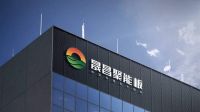 晟昌新材料有限公司与PICC签订产品责任险，为产品质量保驾护航