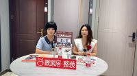 靓家居联合158个家居品牌补贴1.5亿，每户最高补贴3万！