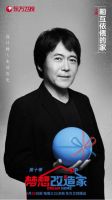 《梦想改造家》第十季温暖再出发 “爱心小天使”本间贵史改造上海渐冻症之家
