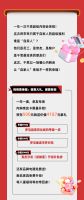 超级内购会荣耀启动丨双向奔赴，感恩有你！