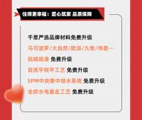 超级内购会荣耀启动丨双向奔赴，感恩有你！