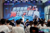 688元/㎡真普惠装整家！米兰纳持续领衔美好家居普惠2.0时代！