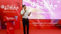 这一次，我们玩大的！ 能强瓷砖第三届金九银十无界增长营销季正式开启