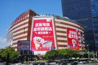 浦东、长宁、宝山“三店齐发” 京东城市旗舰店在上海开启“加速度”
