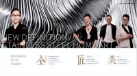 深挖品牌价值，发现高定新势力！法迪奥金秋招商发布会全面预约