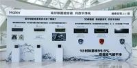 原创科技：用户需要，海尔做到