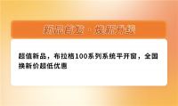 与国同欢|尚益达门窗“金九银十 全国换窗季”钜惠福利一省到底！