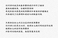 梦想改造家|智改「相互依偎的家」，传递家庭治愈力量