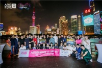 爱依瑞斯&VEGARNO强强联合 摩登之夜共探家居升级