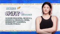 肤感美学遇上《冠军的新家》,萨米特瓷砖叠满吸睛Buff