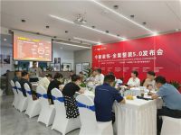 大咖齐聚家装新升级，全案整装5.0新品发布