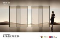 实力见证 持续领跑｜ 新豪轩门窗荣获2023华腾杯，续写品牌新高度