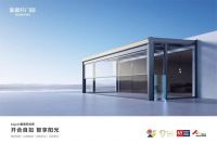 实力见证 持续领跑｜ 新豪轩门窗荣获2023华腾杯，续写品牌新高度