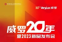 威罗进口艺术涂料20周年惊现第2023上海家具博会DDS主题展区