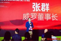 威罗进口艺术涂料20周年惊现第2023上海家具博会DDS主题展区