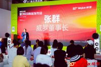 威罗进口艺术涂料20周年惊现第2023上海家具博会DDS主题展区