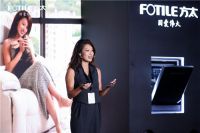 开启高端洗碗机品类新征程 2023方太洗碗机节正式启动