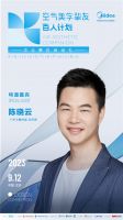 赋能设计 共同成长 |【美的空调·空气美学挚友百人计划华北赛区启动礼】即将在北京启航