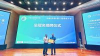 加强绿色产业合作！“四季沐歌杯”中国（陕西）第二届绿商大会成功召开