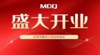江苏苏州德国MDQ红星新店盛大开业