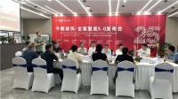 大咖齐聚家装新升级，全案整装5.0新品发布