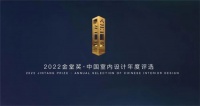 林尚空间设计作品：荣获金堂奖2022年度杰出办公空间设计奖