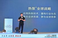 中广欧特斯亮相2023热泵产业生态大会并斩获多项荣誉