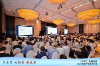 中广欧特斯亮相2023热泵产业生态大会并斩获多项荣誉