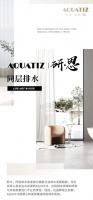 研 · 思 | AQUATIZ同层排水，提升生活幸福感
