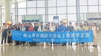 「游走设计 美自天成」2023书香门地美学探索之旅