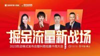 「家居一姐」设计师阿爽为金科背书！全方位亲证品牌实力