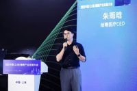 助力国人健康睡眠  2023科创赋能品牌增长(上海)论坛在沪举办
