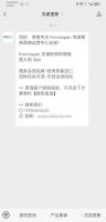 官方消息！Kronospan克诺斯邦板材更换中国西南总代！