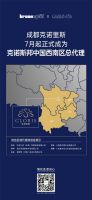 官方消息！Kronospan克诺斯邦板材更换中国西南总代！