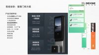 云帆朋友圈｜携手迪万网络赋能猫眼门锁，打造智慧安防场景新未来