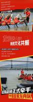 官宣！冠珠瓷砖携手中国国家龙舟队，硬气拼出中国美