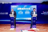 居然之家撬开存量天花板:以全链路产业服务平台,赋能数字化时代高定赛道