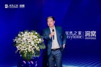 探索高品质生活方式 居然之家携数字化生态全面赋能高定家居品牌