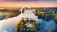 门窗低碳变革，对话圣堡罗整体门窗吴国洪