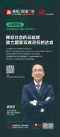 全民节能助力双碳 福临门恒温门窗《百万现金玻璃隔热隔紫外线挑战赛》媒体品鉴会圆满