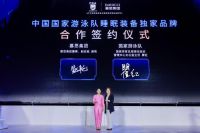 品牌+产品+服务全面升级 慕思重塑健康睡眠引领行业新次元