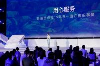 品牌+产品+服务全面升级 慕思重塑健康睡眠引领行业新次元