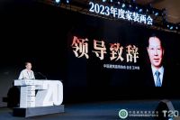 守正创新，跨越周期——第六届住宅装饰装修行业T20大会、第四届家装产业供需链大会在长沙召开