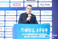 2023中国暖通空调产业发展峰会隆重召开